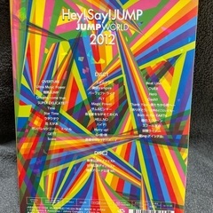 JUMPWORLD 2012の画像