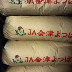【取引中です】会津産コシヒカリ30kg 　1袋のみ

