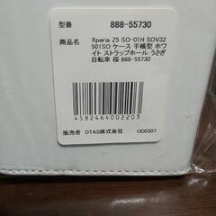  Xperia Z5 SO－01H SOV32 501SO ケース 手帳型 ホワイト ストラップホール うさぎ自転車 桜 888-55730の画像