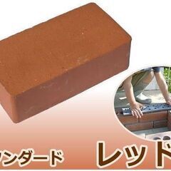 【取引中】らくらくレンガ スタンダードレッド“笠木用”　と　 ら...