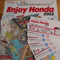 【取引決定】エンジョイホンダ2022　招待券4枚　モビリティリゾ...