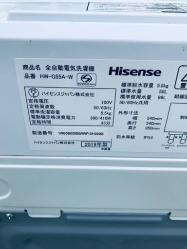 ✨2019年製✨2329番 SHARP✨電気洗濯機✨HW-G55A-W‼️