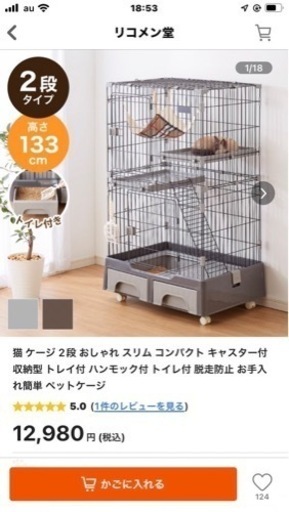 猫のゲージ　そこそこ美品です！