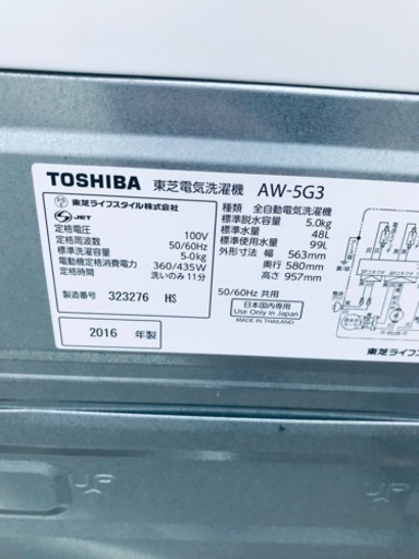 ✨2016年製✨2332番 東芝✨電気洗濯機✨AW-5G3‼️