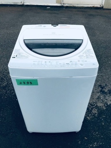 2333番 東芝✨電気洗濯機✨AW-60GM‼️