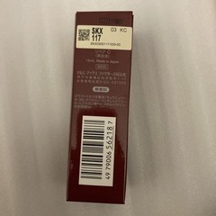 新品未使用　SK-II エスケーツー美容液　フェイシャルトリートメントの画像