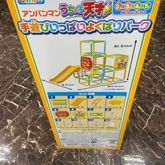 ジャングルジム　アンパンマン うちの子天才 手遊びいっぱいよくば...