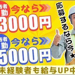 ★急募★今だけ全員日給UP中！交通誘導警備スタッフ募集／週2日～...
