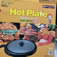 ホットプレート　36センチの画像