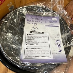ホットプレート　36センチの画像