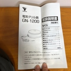 【決定】［山善] グリル鍋 1200W 容量2L(直径23 深さ5cm)  ブラウン GN-1200(T)の画像