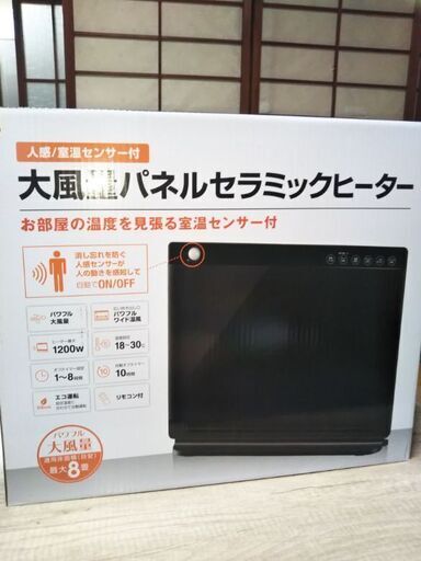 セラミックヒーター