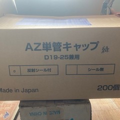 単管キャップ　緑　200個入り