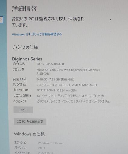 Diginnos AMD A4-7300 3.80GHz 8GB 500GB Win10 64bit 宮前区