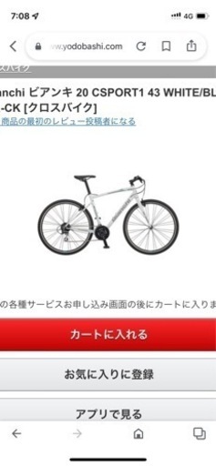 ビアンキ　C sport