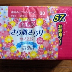給水ナプキンお譲りします