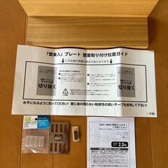 収納 壁掛け  壁美人 シェルティL字型シェルフ　1個（USED...