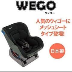 新品！チャイルドシート