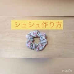 シュシュを２つ作って欲しいです(＞人＜;)