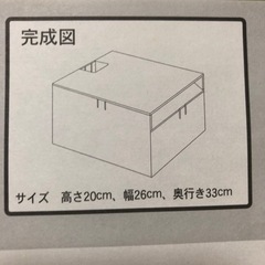 【新品未使用】フェリシモ 新聞雑誌をすっきり収納するボックスbの画像