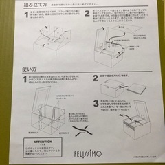 【新品未使用】フェリシモ 新聞雑誌をすっきり収納するボックスbの画像