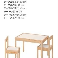 IKEA 子供用テーブルとイス二脚【無料】の画像