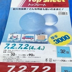 ■未使用■ ブルーシート厚手＃3000 7.2×7.2 32畳 ...