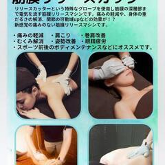 筋膜リリースカッター 夏キャンペーン