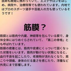 筋膜リリースカッター 夏キャンペーン − 沖縄県