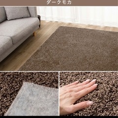 お取引中　ニトリ　ブラウン　カーペット　絨毯の画像
