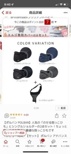 ポルバんアドバンス　ヒップシート　シングルショルダー付き