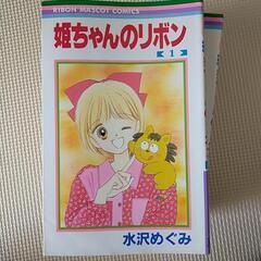 姫ちゃんのリボンまとめ売りの画像