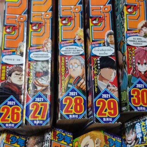 少年ジャンプ15冊セット