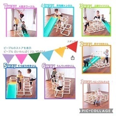 再値下げ↓滑り台付き7wayジャングルジム