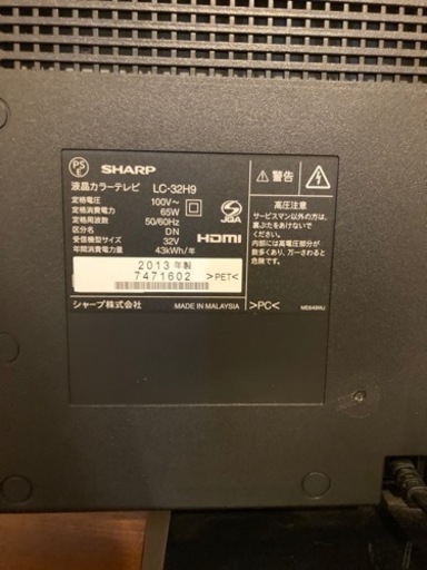 【テレビ】シャープ製AQUOS & DVD/HDD ハイビジョンレコーダー DMR-XP10