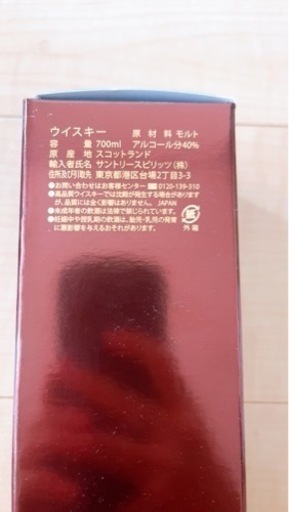 新品　マッカラン12年　ウイスキー　箱あり　
