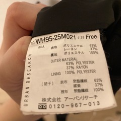 【アーバンリサーチ】紺のスカートの画像