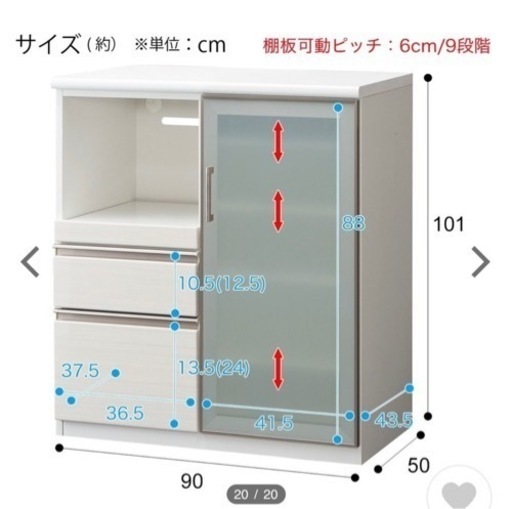 食器棚（キッチンボード）
