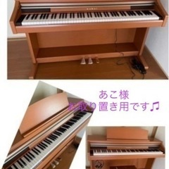 カワイKAWAI デジタルピアノＣＡ１２　電子ピアノ★木製鍵盤８８鍵★引き取り希望♪ 上下に分解可能です！