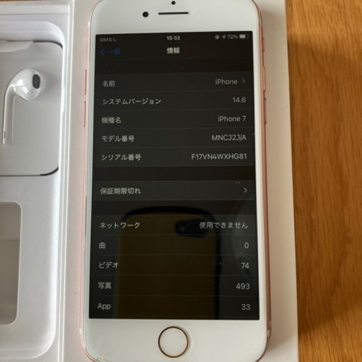 携帯電話/スマホ iPhone7