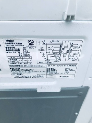✨2017年製✨2340番 ハイアール✨全自動電気洗濯機✨JW-C55A‼️
