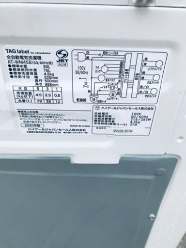 ✨2020年製✨2341番 ハイアール✨全自動電気洗濯機✨AT-WM45B‼️