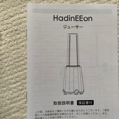 フードプロセッサー　ミキサー　新品の画像