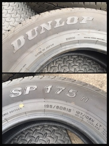 【新車外し】 2022年製 4本 195/80R15 107/105N LT DUNLOP SP175N バリッバリ10分山 イボ付き