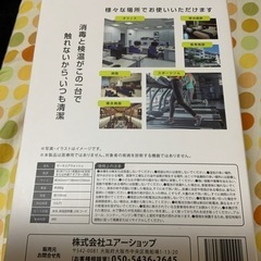 サーモュアウォッシュ　温度検知機＋消毒の画像