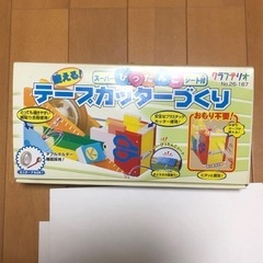 デープカッターづくり　手づくりキット