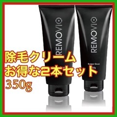 除毛クリーム 脱毛クリーム　男女兼用　