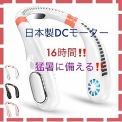 ラスト1点‼︎ネックファン 首掛け扇風機 瞬間冷却 5000mA...