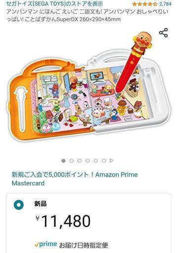 にほんごえいご二語文も！ことばすがんSuperDX