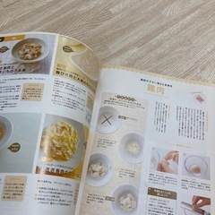 電子レンジで離乳食 本の画像